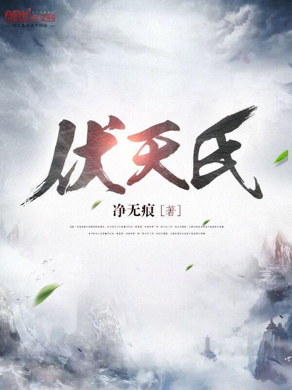 嫌我杂灵根彦青蕙