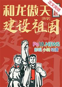 和龙傲天相爱一生by闪耀大象免费阅读