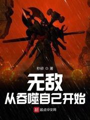 诸天横行不负狂名