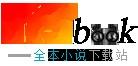 绝夜之旅