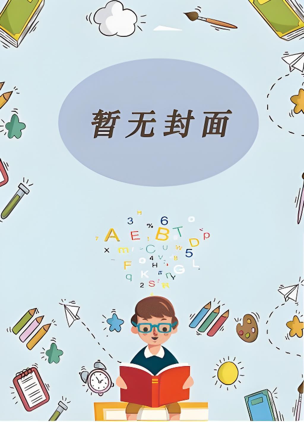 特务局的崛起